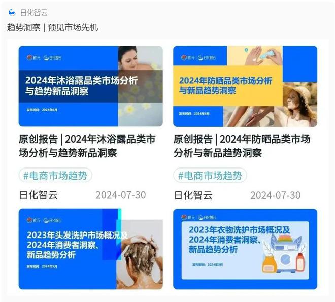 4口腔护理产品创新年度分析报告爱游戏趋势洞察 英敏特-202(图6)