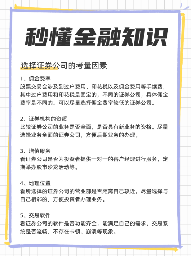 选券商中国十大券商！爱游戏平台散户如何